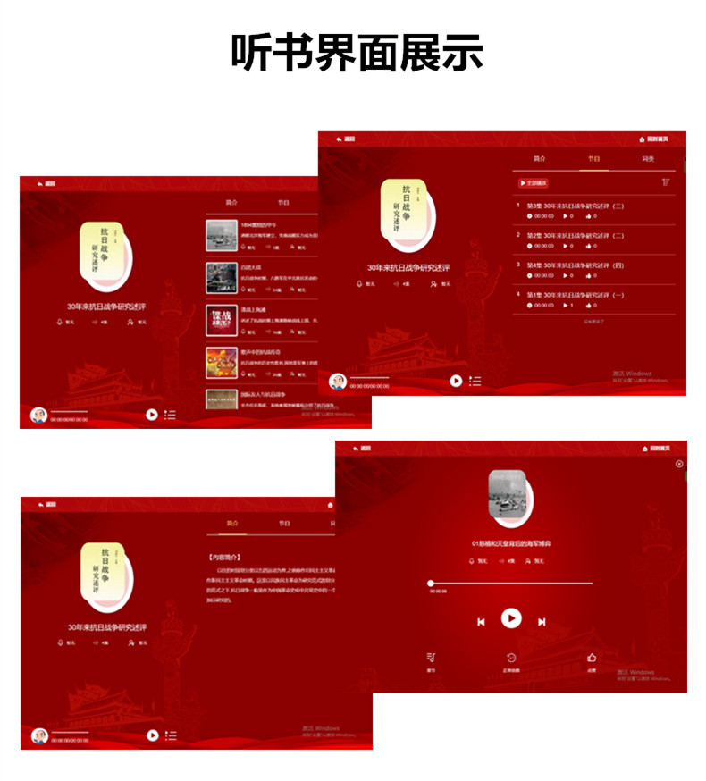 有聲聽(tīng)書墻